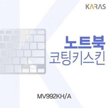 MV992KH_A 코팅키스킨