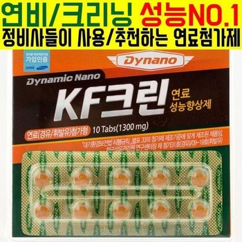 [ME987253_61]기름값 크리닝/코팅 D(10알 판)10알10회분