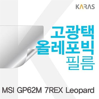 MSI GP62M 7REX Leopard용 고광택필름