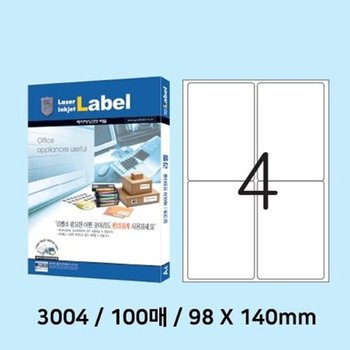 [VCMP39DF]전산라벨 code 라벨지 100매 3004 98X140MM 4칸