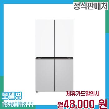 LG 냉장고 오브제 4도어 원매직 860L T875MHR111 60개월 월61000