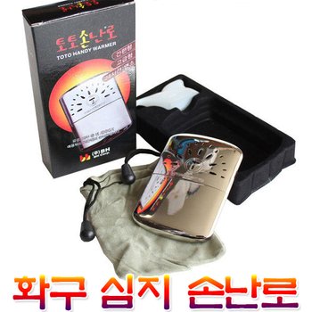 BH 토토 손난로 기름난로 주머니난로 핫팩 찜질팩 화구 심지난로 주머니 화로 방한용품 등산 낚