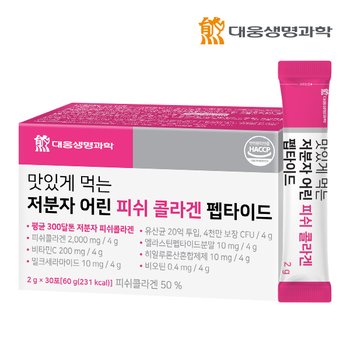 맛있게 먹는 저분자 어린 피쉬 콜라겐 펩타이드 1박스 (30포)