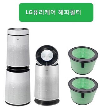 green 엘지 퓨리케어2단형 헤파강화 2개 AS283DWFC 호환필터