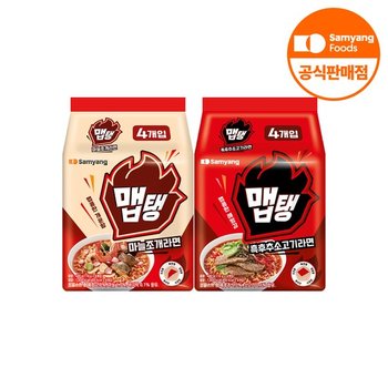 맵탱 마늘조개라면 4개 + 흑후추소고기라면 4개