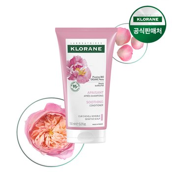 클로란 피오니 두피팩 150ml