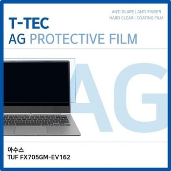 고품질 T.아수스 TUF FX705GM-EV162 저반사 필름 저반사 AG 지문방지 W2CC...