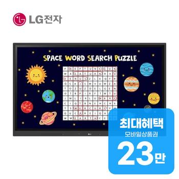 LG 전자칠판 75인치 75TR3DK-B 렌탈 60개월 월 83000원