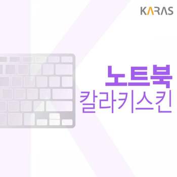 15ZD90Q-GX76K WIN11 노트북 키스킨(컬러) 지문뚫림 키스킨 키보드커버 노트북꾸미기