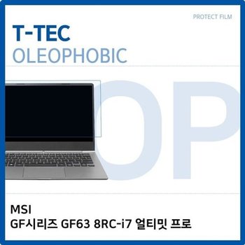 고품질 T.MSI GF63 8RC-i7 얼티밋 프로 올레포빅 필름 올레포빅 OP 지문...