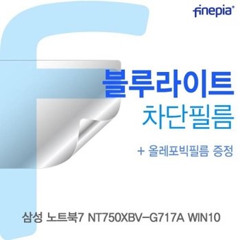 노트북7 NT750XBV-G717A Bluelight Cut필름