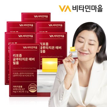 비타민마을 순도90 리포좀 글루타치온 에버 필름 6박스 총180매