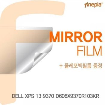 BS DELL XPS 13 9370 D606X9370R103KR용 Mirror미러 필름
