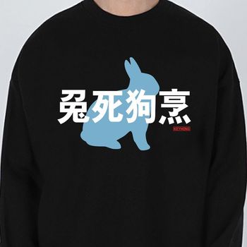 키밍 토사구팽 사자성어 티셔츠 남자 여자 맨투맨 기본티