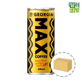란우 코카콜라 조지아 맥스 240ml (30캔) 커피 탕비실 (52181392)