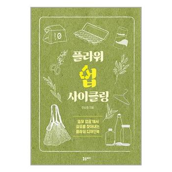 플라워 업사이클링   플로라_P349810066