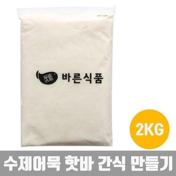 집밥 어린이간식 순살어묵 어묵반죽 수제어묵 핫_6827 (52301320)