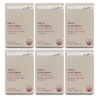 에스더포뮬러 여에스더 코큐텐 컴플렉스 700mg x 30캡슐 X 6박스 I