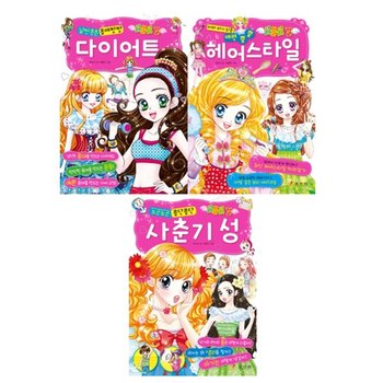 [효리원/메모지증정] 러블리 걸 시리즈 3권세트 몸매짱짱 다이어