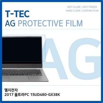T.LG 2017 울트라PC 15UD480-GX38K 저반사 필름