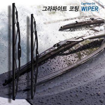 캐프 차량용 프리미엄 그라파이트 UV코팅 와이퍼 350mm