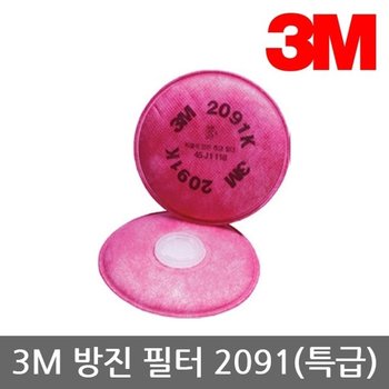 OPO 3M 6000시리즈 면체 방진 필터 2091 (특급), 2개