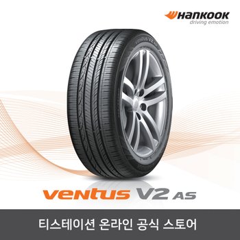 [공식몰] 한국타이어 벤투스 V2 AS H123 235/50R18,2355018