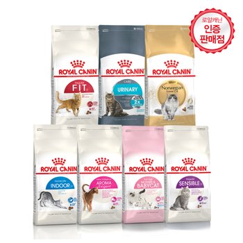 로얄캐닌 고양이사료 인기상품 추천