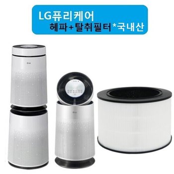SEJIM [강추] 엘지 퓨리케어  AS199DWR 공기청정기호환필터 국산