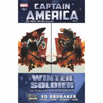 캡틴 아메리카(CAPTAIN AMERICA)윈터솔저얼티밋컬렉션