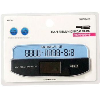 LED주차알림판 태양광 자동차번호판 자석 주차알림판