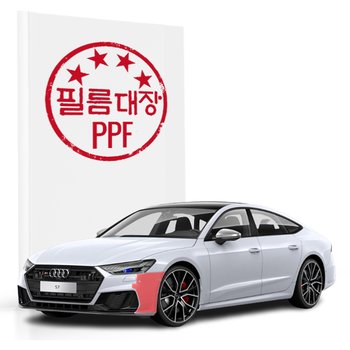 필름대장 아우디 A7 C8 PPF필름 앞범퍼