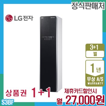 LG 슬림형 엘지 스타일러 3+1벌 린넨블랙 S3BF 렌탈 5년 40000