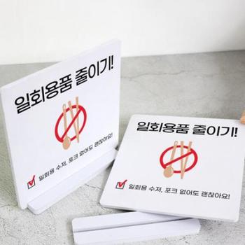 아트박스/꾸밈 ad270-스탠드액자2P_일회용품줄이기