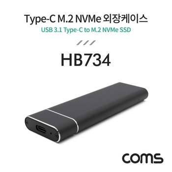 (COMS) M.2(NVMe) to USB 3.0 외장컨버터/SSD 외장케이스 외장하드케이스 M.2케이스 외장하드