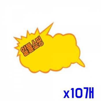 WL 업소용 마트용품 POP카드-알뜰쇼핑 x10개 상품가격표
