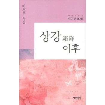 상강 이후