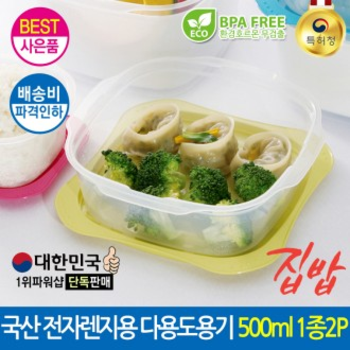 [gussen+YDC존] YI847082 [500ml 1종2P] [옛날가격 진짜이가격] [압도적 가성비] 국산 다용도내
