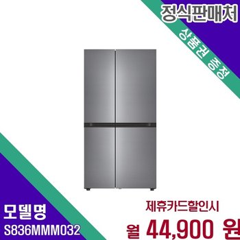 LG 오브제컬렉션 AI 미드나잇 832L 양문형 S836MMM032 60개월 57900