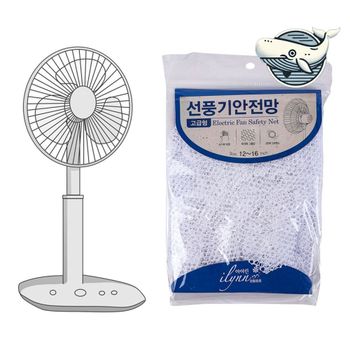 안전한 선풍기망 고급형 전기팬 보호그물 아이들