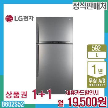LG 일반 엘지냉장고 592L 샤인 B602S52 5년 32500