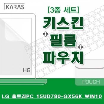BS 740JCS74 LG 울트라PC 15UD780-GX56K WIN10용 3종세트