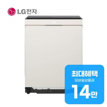 LG 디오스 오브제컬렉션 빌트인 식기세척기 14인용 (베이지) DEE6BGE 렌탈 60개월 월 51500원