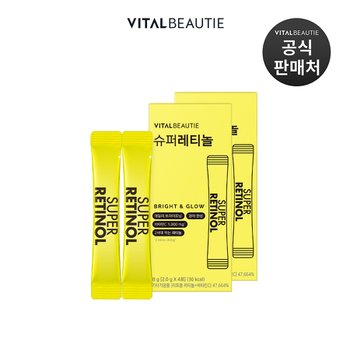 슈퍼레티놀 8일 체험분(배송비 체험단)