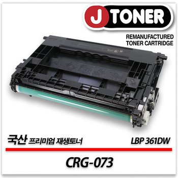캐논 흑백 프린터 LBP 361DW 출력용 최상급 재생토너 대용량