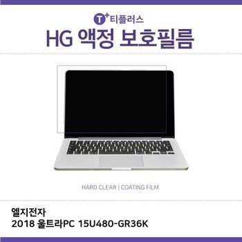 (IT) LG 2018 울트라PC 15U480-GR36K 고광택 필름 노트북 액정보호필름 HG LCD