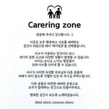 아트박스/꾸밈 gb514-함께해요케어링존_그래픽스티커