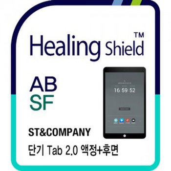 에스티앤컴퍼니 단기 탭 2.0  블루라이트차단 필름 1매+후면  2매(HS174132)