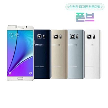 갤럭시 노트5 공기계