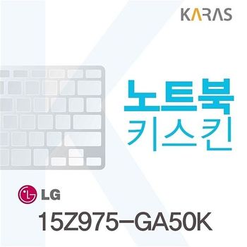 LG 15Z975-GA50K용 노트북키스킨 키커버 디지털/가전
